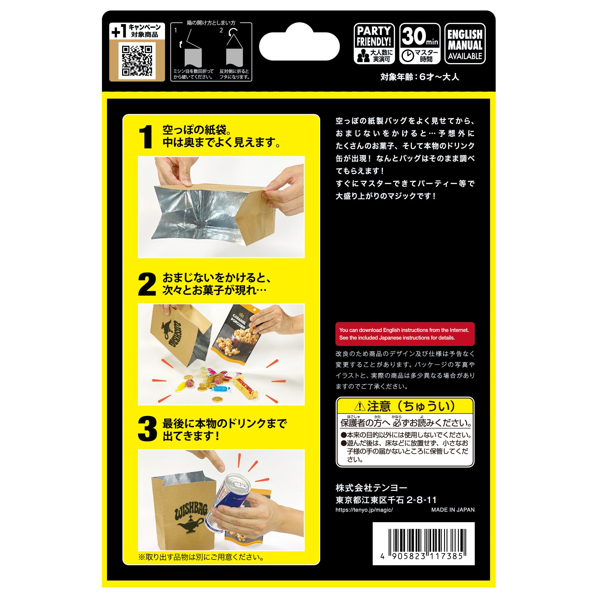 Wish Bag - Tenyo 2026