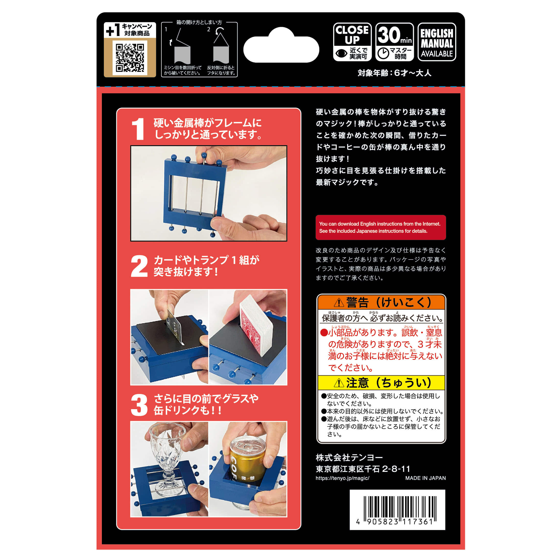 Jailbreak - Tenyo 2026