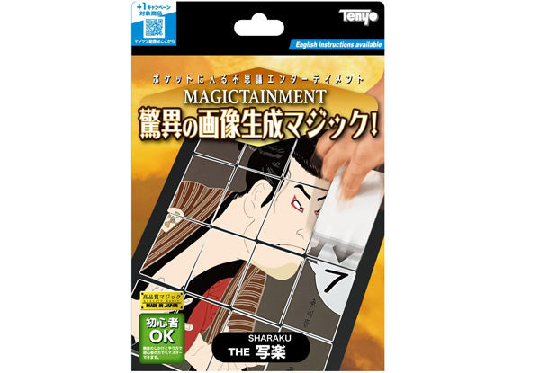 The Sharaku - Tenyo 2024