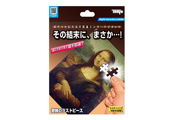 The Final Piece - Tenyo 2023