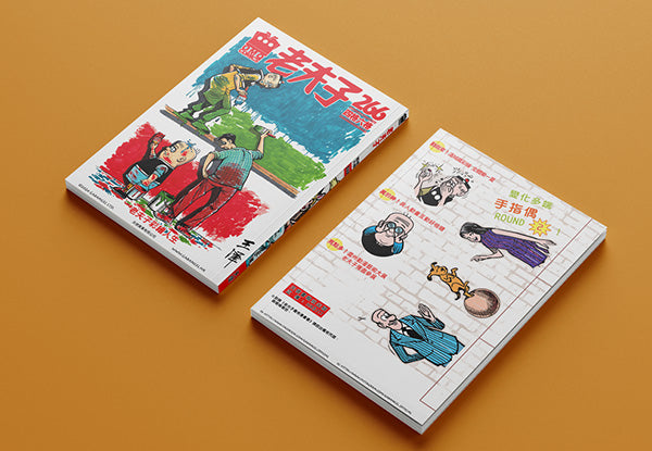 Old Master Q Coloring Book